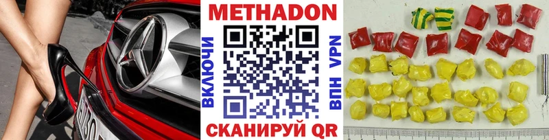 Метадон VHQ  цена наркотик  Сусуман 