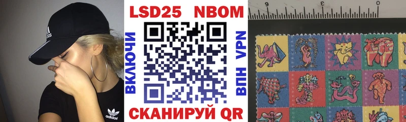 Марки N-bome 1500мкг  Сусуман 